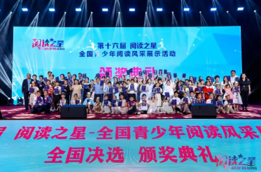 天元学子在全国青少年阅读风采展示活动中斩获一等奖