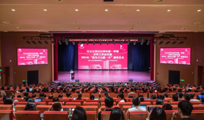 何以天元，唯有创新——天元公学举行2025学年第一学期开学工作会议暨2024年“我为天元献一计”活动颁奖仪式
