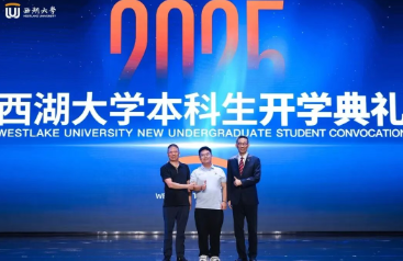 西湖大学录取+1！这位天元毕业生已开学十天啦