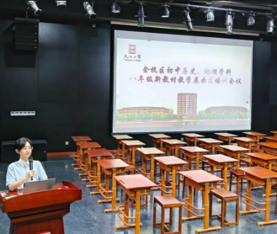 余杭区初中历史、地理学科八年级新教材教学展示及培训会议在我校举行
