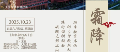 霜降丨风卷清云尽，空天万里霜