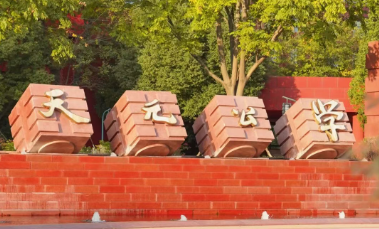 你会怎样形容“天元”的秋？