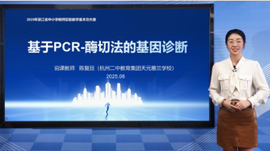 两个省一！天元公学青年教师在浙江省中小学教师实验教学基本功大赛中斩获双冠军！