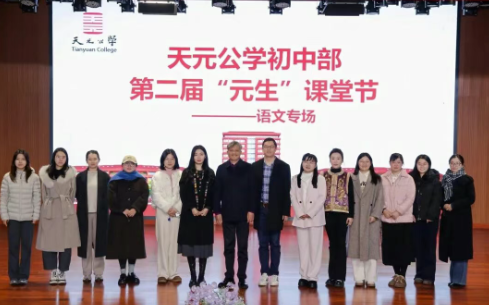 “元生”课堂丨感受一场技术与人文的双向奔赴吧