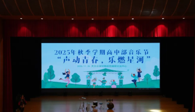 天元校园livehouse，今天你上头了吗？