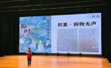 经典新解，万象更新——天元公学初中部举行天元ID挑战赛暨第六届语文节