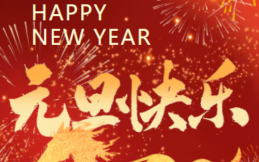 新年BGM已加载完毕！天元公学初中部三校区联袂上演青春“声”宴