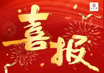 笔墨绘华章，联考攀新高——天元公学2026届美术、书法专业浙江省联考喜报！