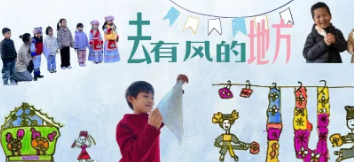 天元幼微课程丨不出校门遇大理？