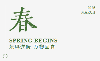 天元学子镜头：从冬日取景框，打捞春天的倒影
