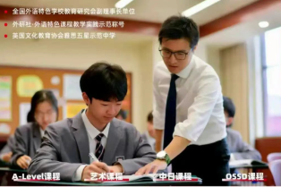 天元公学外文部（国际课程中心）将于2026年3月29日举行家长开放日