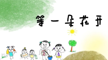 你＋我＝最好的我们