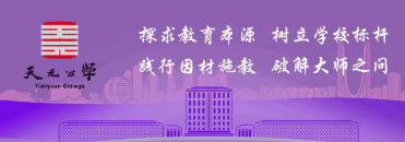 第五届天元编程邀请赛启动报名啦！