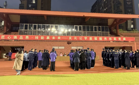 天元后勤丨匠心铸品质，技能赢未来