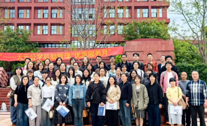 春聚天元共研育人好良方，深耕笃行赋能班主任成长