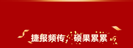 天元公学音乐部2026届艺考大捷