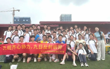 班级风采丨高中部高二 (9) 班：笃行致远守初心，薪火相传赴荣光