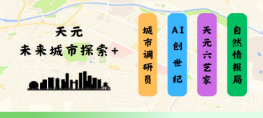 义乌商贸实战、广西雨林科考……这群“未来城市探索家”的假期研学，到底有多硬核？