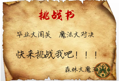 不止是游戏！这场闯关藏着满满的成长惊喜