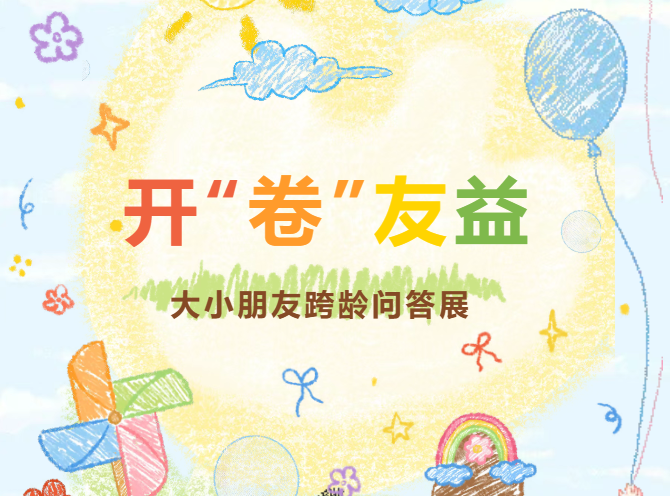 “你们高考pà不pà？”天元这场“跨龄对话”很治愈！