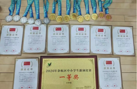 人人会游泳｜天元学子在2026年全区中小学生游泳比赛中斩获14金9银5铜