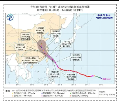 超强台风“巴威”逼近！天元公学全面筑牢安全防线