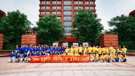 “亲情中华・中国寻根之旅”杭州营华裔青少年来天元公学交流访学