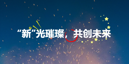 千人集结浙大！天元公学高中部2026级新生入学仪式，燃爆这个夏夜！