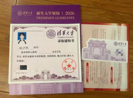 天元毕业生丨天元 → 清华：姚汐晔走过了最幸运的高三