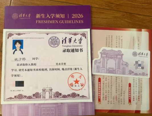 清美、国美、央美，一次集齐！天元公学高中部这个班“美院大满贯”