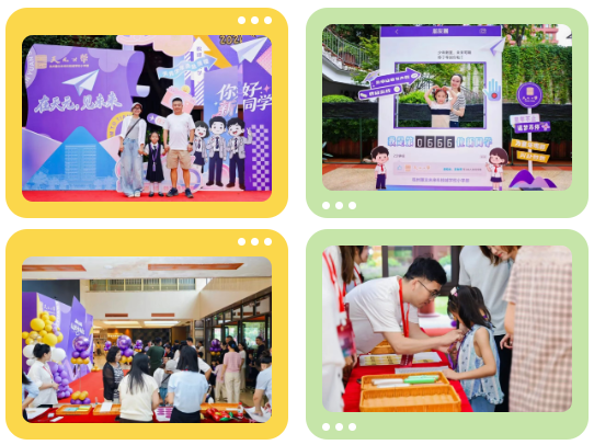 赴一场未来之约：天元公学小学部2026学年一年级新生见面会暨开学典礼