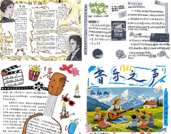 一夏拾光，学艺同辉——天元公学初中部暑期特色作业展示
