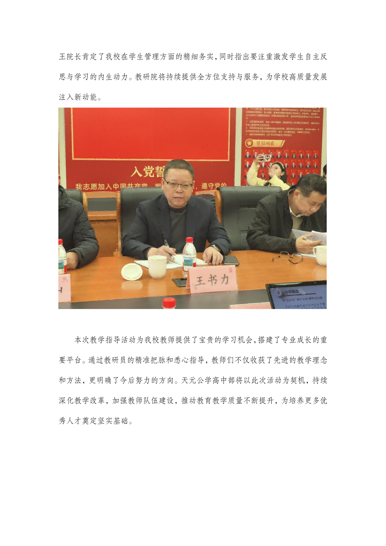 深耕课堂促提升，专家引领助成长_06.png